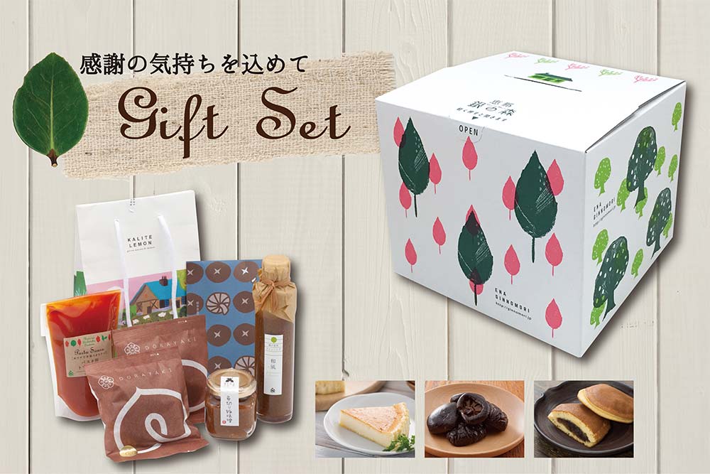 ギフト 日頃の感謝の気持ちを込めて